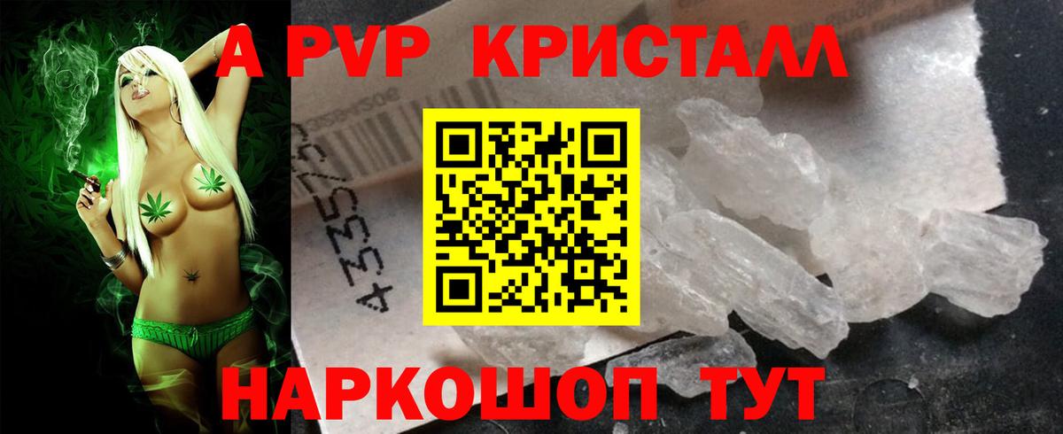 A PVP СК  наркотики  А ПВП СК  Alpha PVP кристаллы  Краснокаменск 