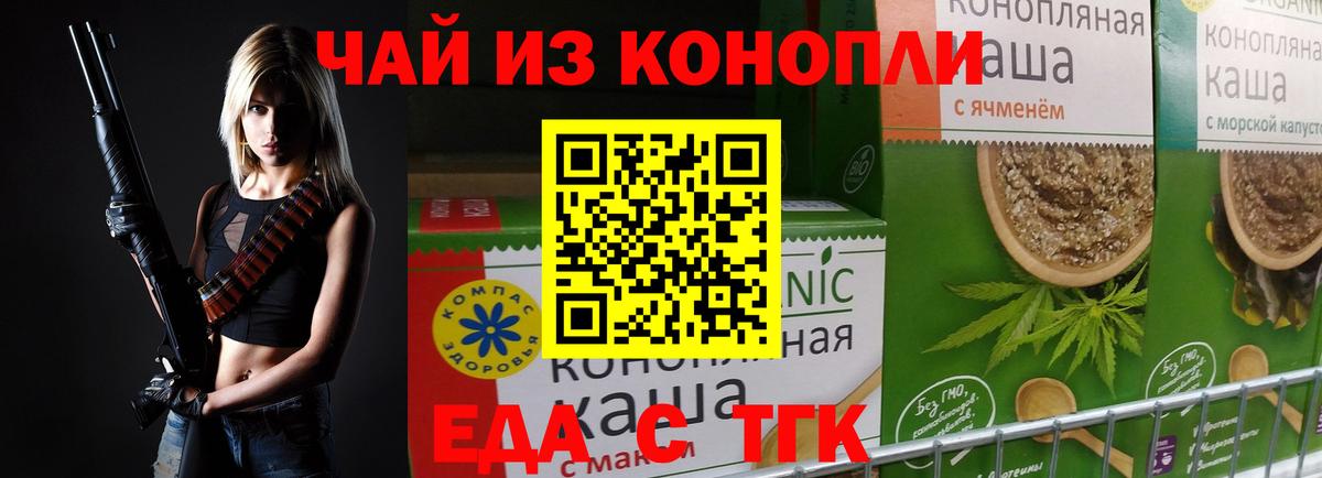 Печенье с ТГК конопля  Краснокаменск 