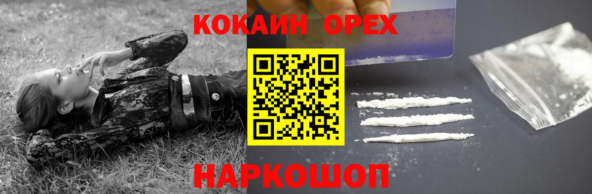 КОКАИН  Cocaine 97%  Краснокаменск  Кокаин Columbia 