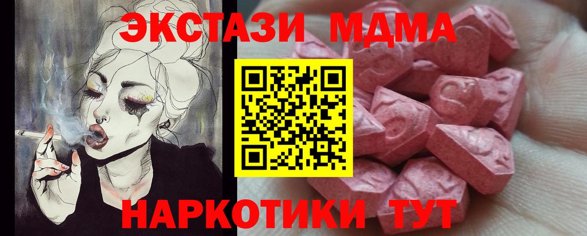 Ecstasy  как найти   ЭКСТАЗИ 280 MDMA  Ecstasy круглые  Краснокаменск 