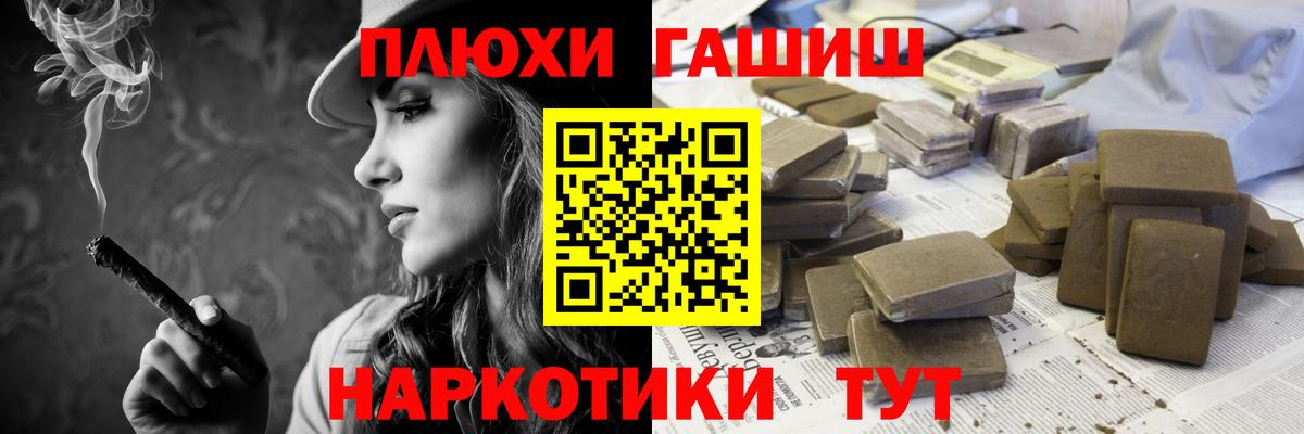 ГАШ гашик  ГАШ ice o lator  Краснокаменск 