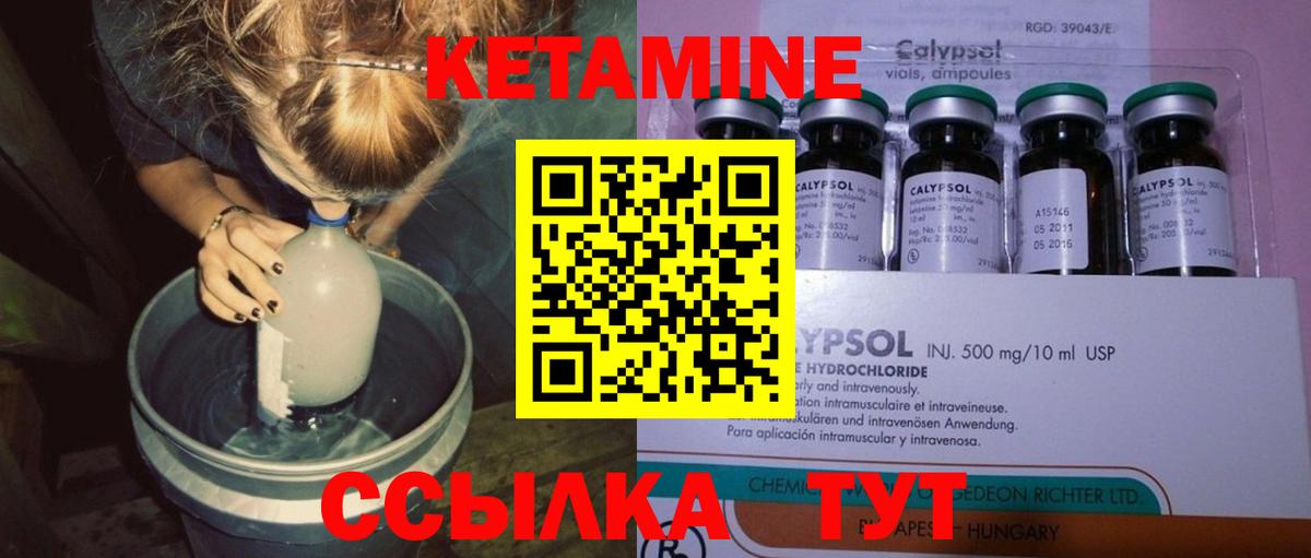 Кетамин VHQ  КЕТАМИН ketamine  даркнет клад  Краснокаменск 
