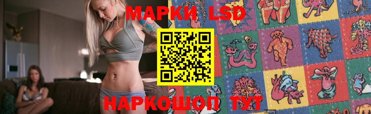 LSD-25 экстази кислота Краснокаменск