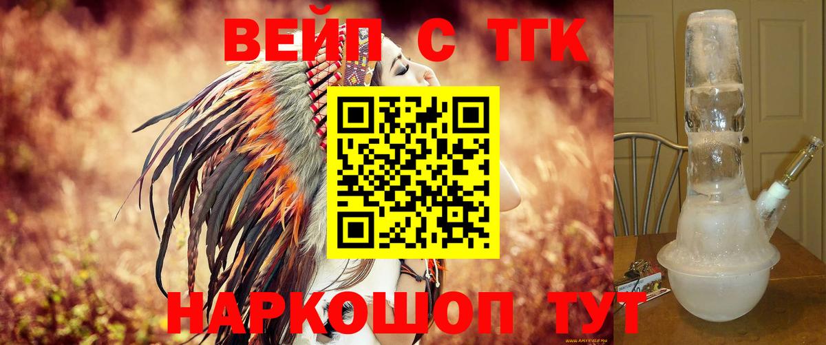 ТГК THC oil  Краснокаменск  ТГК жижа 