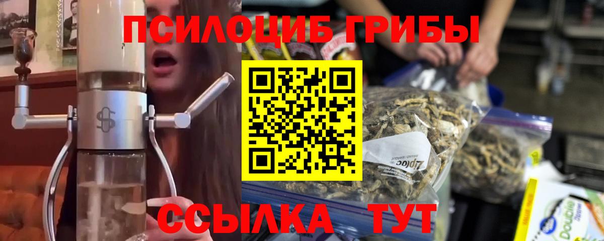 Псилоцибиновые грибы мухоморы  Галлюциногенные грибы мухоморы  Краснокаменск 