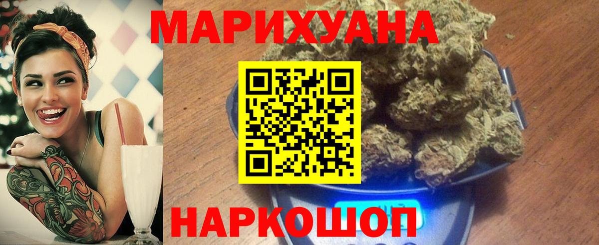 Конопля тримм  Краснокаменск  Шишки марихуана OG Kush  Бошки Шишки сатива  Шишки марихуана план 